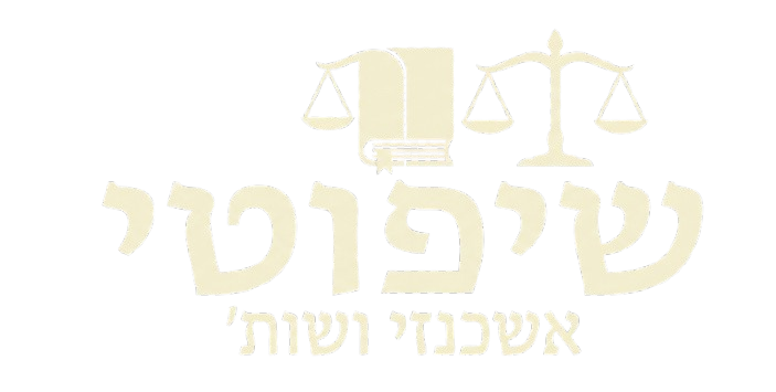 משרד עורכי דין אשכנזי